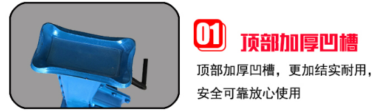 雙利手搖挎頂的頂部凹槽