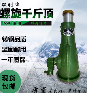 購買雙利螺旋千斤頂的三大理由